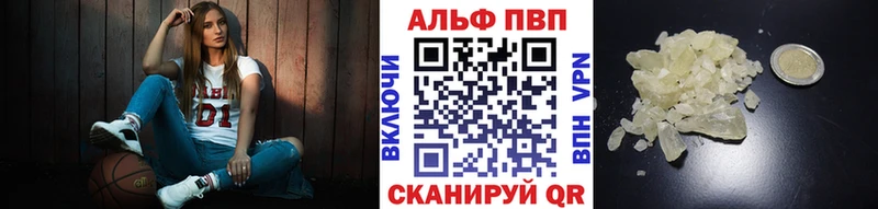 Купить  Холмск  APVP кристаллы 