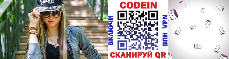 Кодеиновый сироп Lean напиток Lean (лин)  Купить закладки  Холмск 