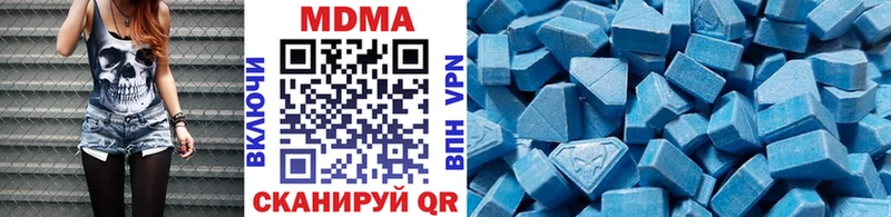 МДМА кристаллы Купить закладки Холмск