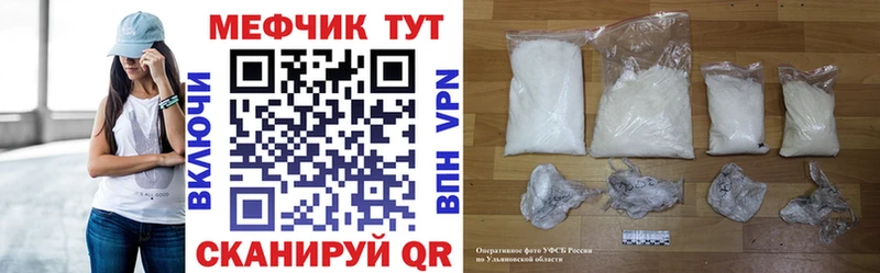 МЕФ VHQ  Купить где  Холмск 