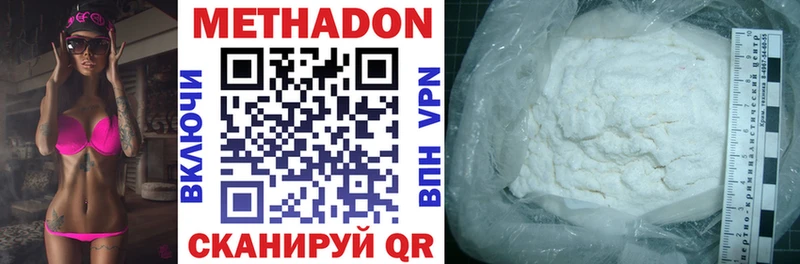 МЕТАДОН VHQ  Купить где  Холмск 