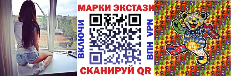 Купить закладки Холмск Наркотические марки 1,5мг